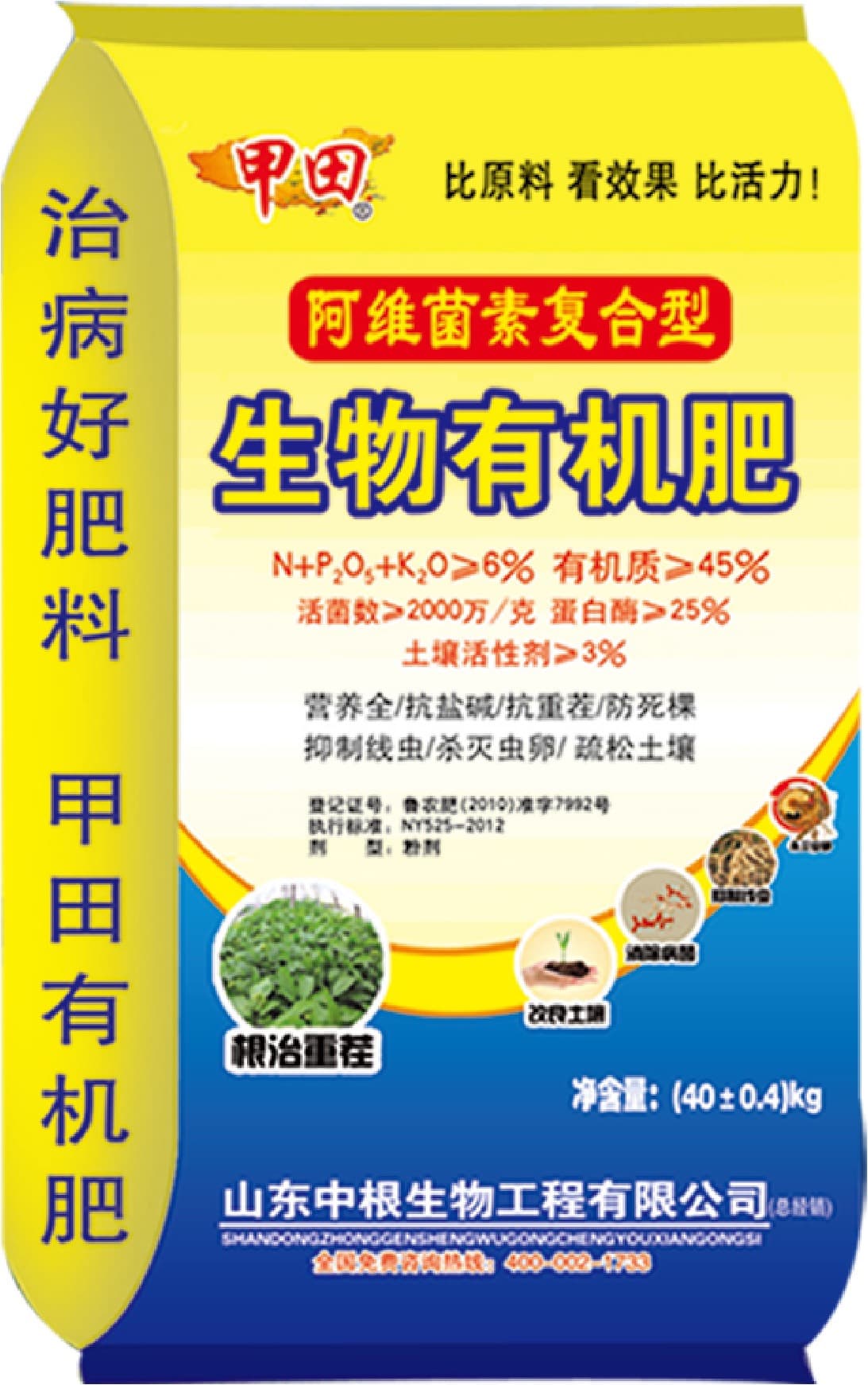 阿维菌素复合型生物有机肥