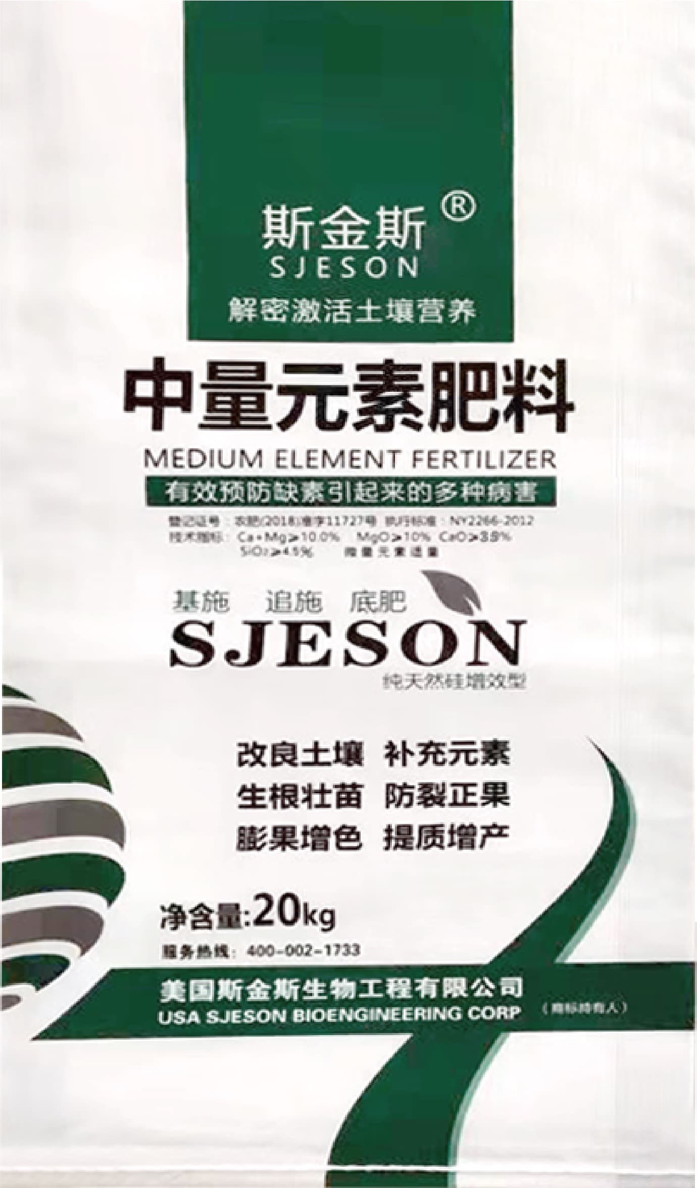 钙镁硼有
