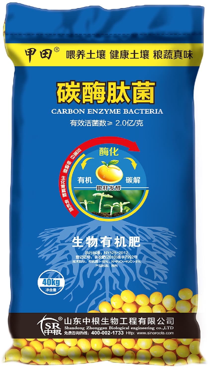 碳酶肽菌生物有机肥
