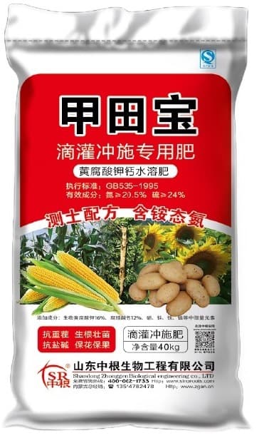甲田生物有机肥