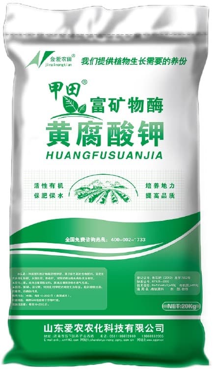 矿源黄腐酸钾（粉剂）