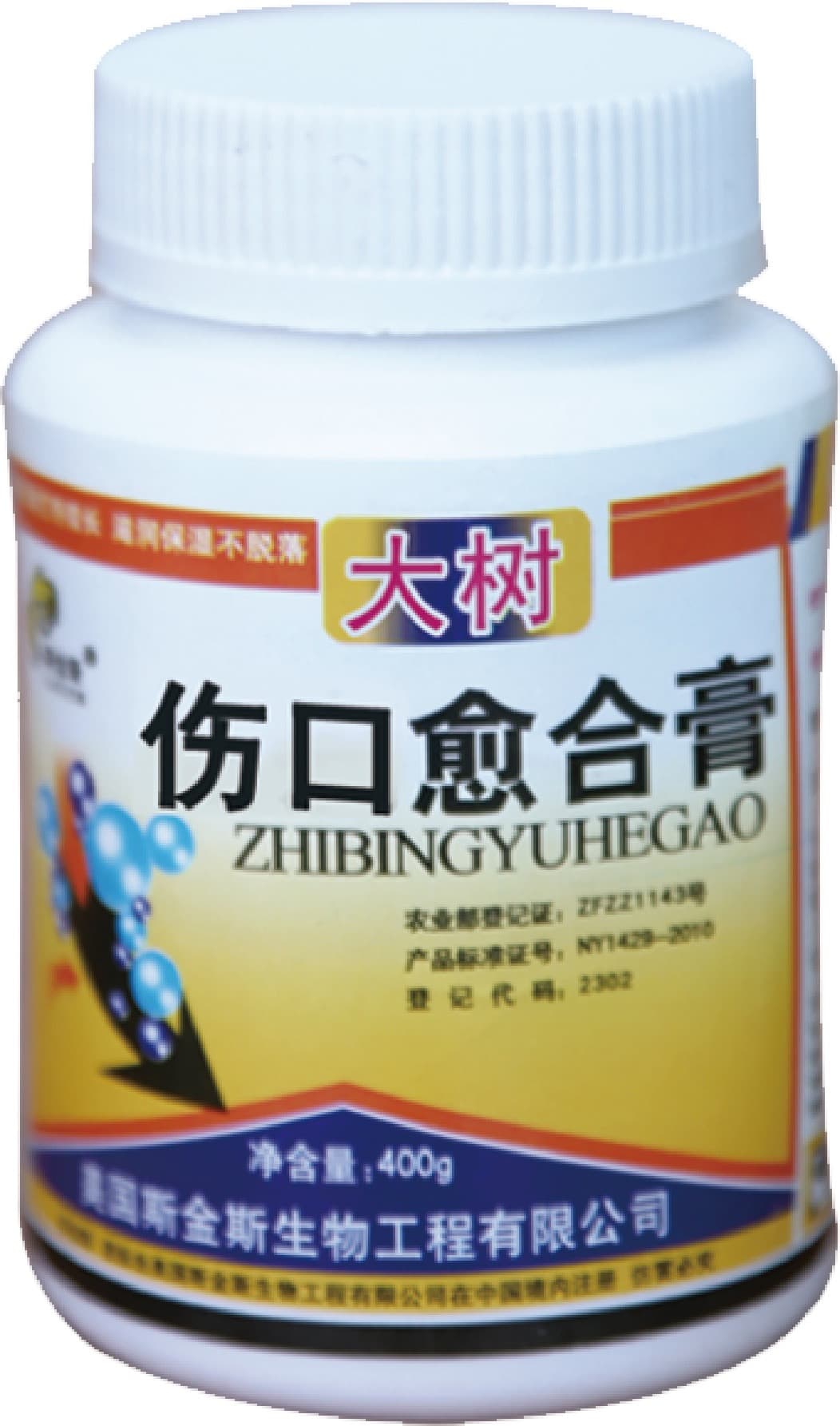 伤口愈合膏