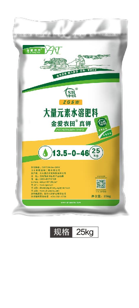 真钾有劲高钾水溶肥